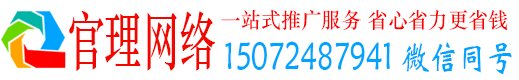 丛台官理信息流推广
